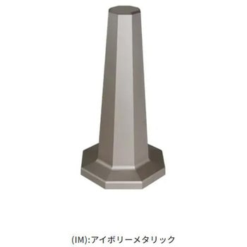 オクボラードOKU BOLLARD(据置式車止め) VOタイプ サンポール