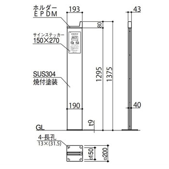 スマホスタンド カメレオン ベース式 サインステッカー付 サンポール