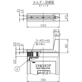スマホスタンド カメレオン 移動式 サインステッカー付 サンポール