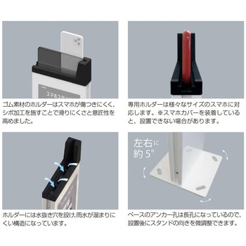 スマホスタンド カメレオン ベース式 サインステッカー付 サンポール