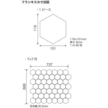 フランキスカ 床用六角形無釉タイル 玉川窯業