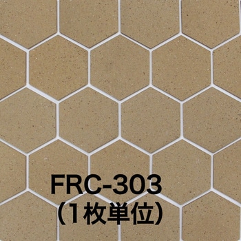 フランキスカ 床用六角形無釉タイル 玉川窯業