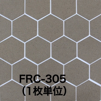 フランキスカ 床用六角形無釉タイル 玉川窯業
