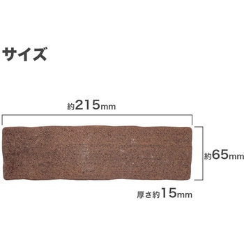 かるかるオールドブリック 玉川窯業