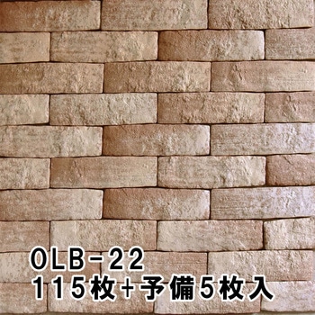 かるかるオールドブリック 玉川窯業