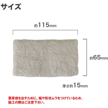 かるかるオールドブリック半丁 - 玉川窯業
