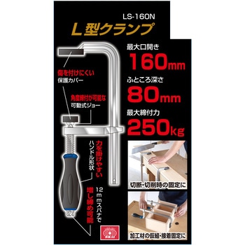 L型クランプ SK11