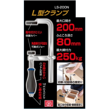 L型クランプ SK11
