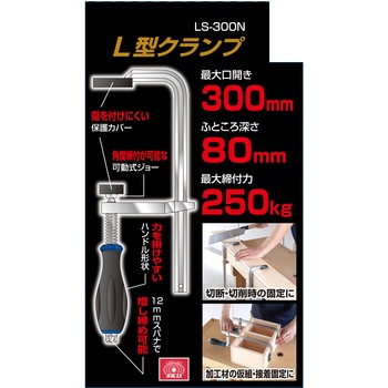 L型クランプ SK11