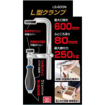 L型クランプ SK11