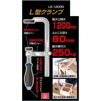 L型クランプ SK11