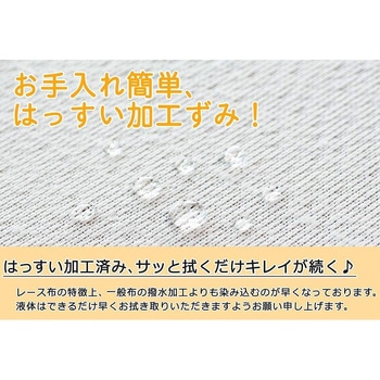 長机用 はっ水テーブルクロス 120×240cm 丸金