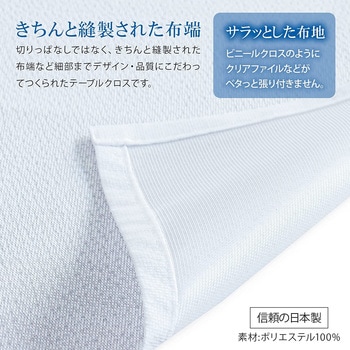 長机用 はっ水テーブルクロス 105×240cm 丸金