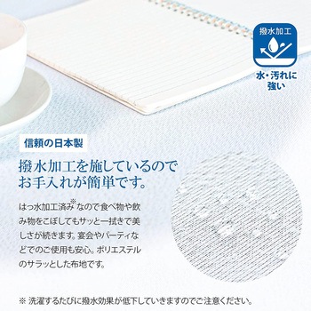 長机用 はっ水テーブルクロス 105×240cm 2枚入 丸金