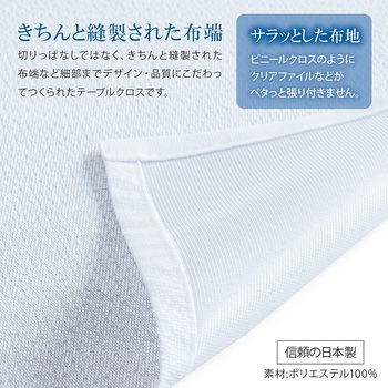 長机用 はっ水テーブルクロス 105×240cm 2枚入 丸金