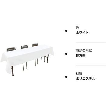 長机用 はっ水テーブルクロス 105×240cm 2枚入 丸金