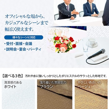 長机用 はっ水テーブルクロス 105×240cm 5枚入 丸金