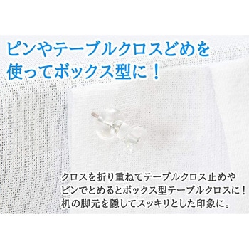 長机用 はっ水テーブルクロス ボックス型 145×320cm 5枚入 丸金