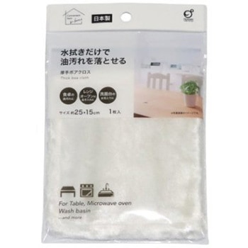 厚手ボアクロス オカザキ