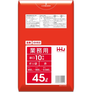 GV53 ポリ袋 45L赤 10枚 0.040mm ハウスホールドジャパン