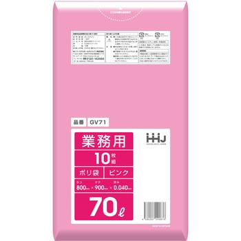 GV71 ポリ袋 70Lピンク 10枚 0.040mm ハウスホールドジャパン
