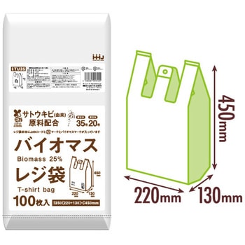TU35 バイオマスレジ袋25% 35号乳白 100枚 ハウスホールドジャパン