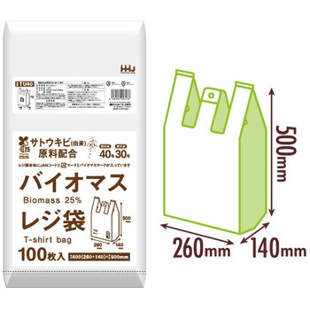 TU40 バイオマスレジ袋25% 40号乳白 100枚 ハウスホールドジャパン
