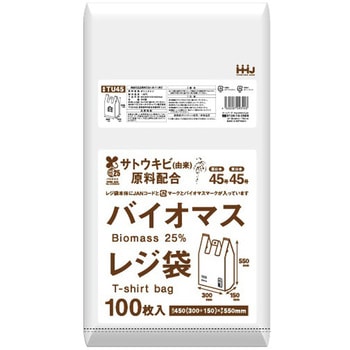 TU45 バイオマスレジ袋25% 45号乳白 100枚 ハウスホールドジャパン
