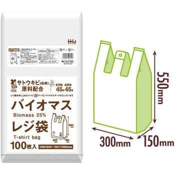 TU45 バイオマスレジ袋25% 45号乳白 100枚 ハウスホールドジャパン