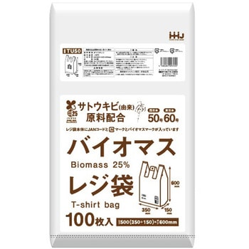 TU50 バイオマスレジ袋25% 50号乳白 100枚 ハウスホールドジャパン