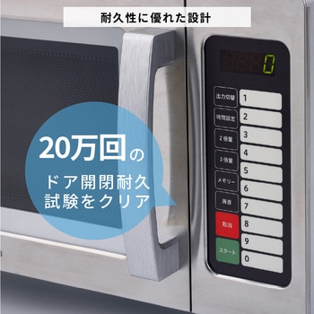 業務用電子レンジ siroca