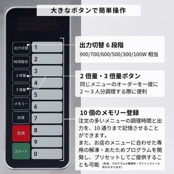 業務用電子レンジ siroca