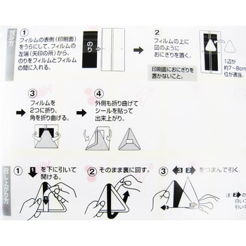 おにぎりフィルム 50枚入 アートナップ