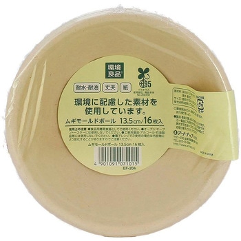 環境良品 ムギモールドボール13.5cm 16P アートナップ