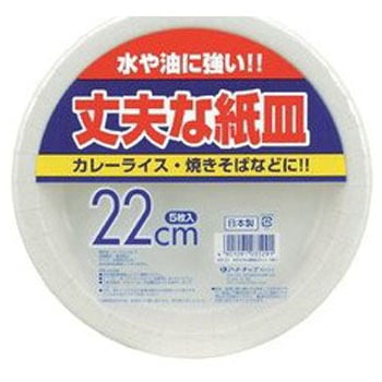 WBジョウブナカミザラ22CM5P アートナップ