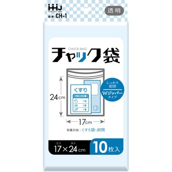 チャック袋 ダブルジッパー CH-1 ハウスホールドジャパン