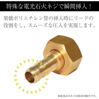 樹脂管金具セット ねじノコ オーミヤ