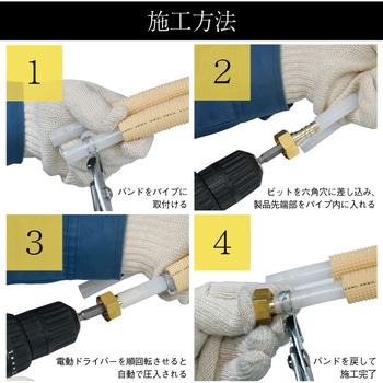 樹脂管金具セット ねじノコ オーミヤ