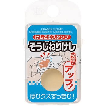 スタンプそうじねりけし2 SEED(シード)
