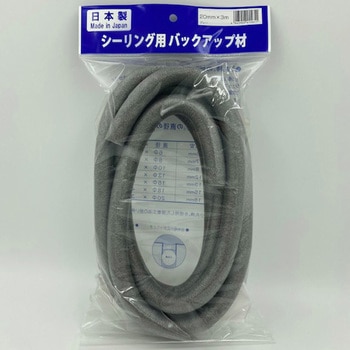 BDシーリング用バックアップ材(小丸棒)グレー ボンド商事
