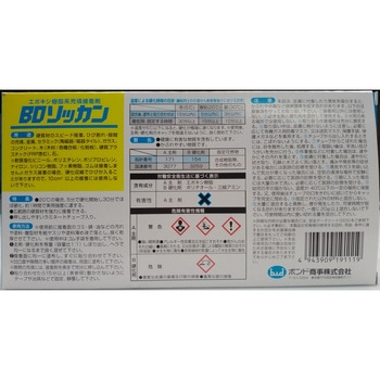 BDソッカン ボンド商事