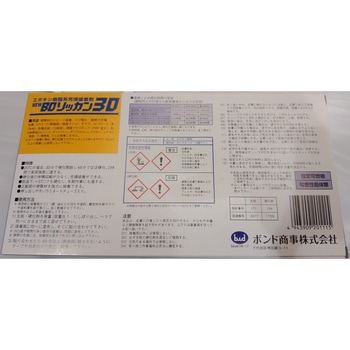 BDソッカン ボンド商事