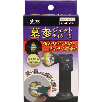 墓参ジェットライター2 ライテック