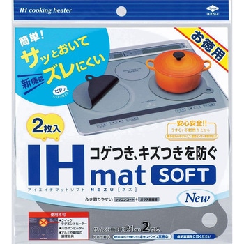 お徳用IHマットSOFT NEW NEZU 東洋アルミエコープロダクツ