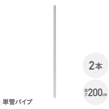DIYで作れるアメリカンフェンス 単管パイプ YAMAZEN(山善)