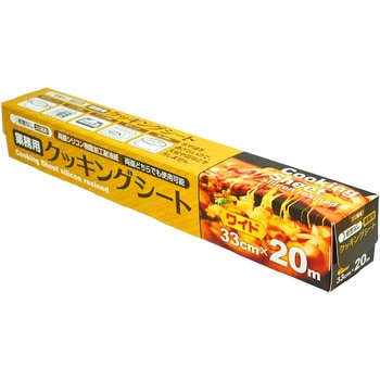 業務用クッキングシート(N)コアレス - 大和物産