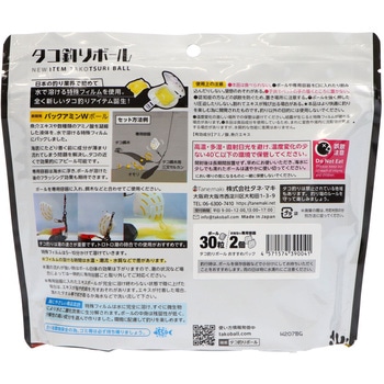 タコ釣りボール ウエ・ルコ