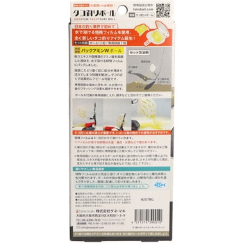 タコ釣りボール ウエ・ルコ