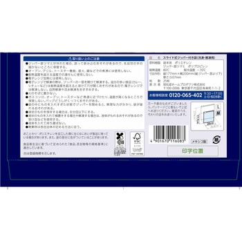 ジップロック イージージッパー 旭化成ホームプロダクツ