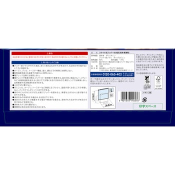 ジップロック イージージッパー 旭化成ホームプロダクツ